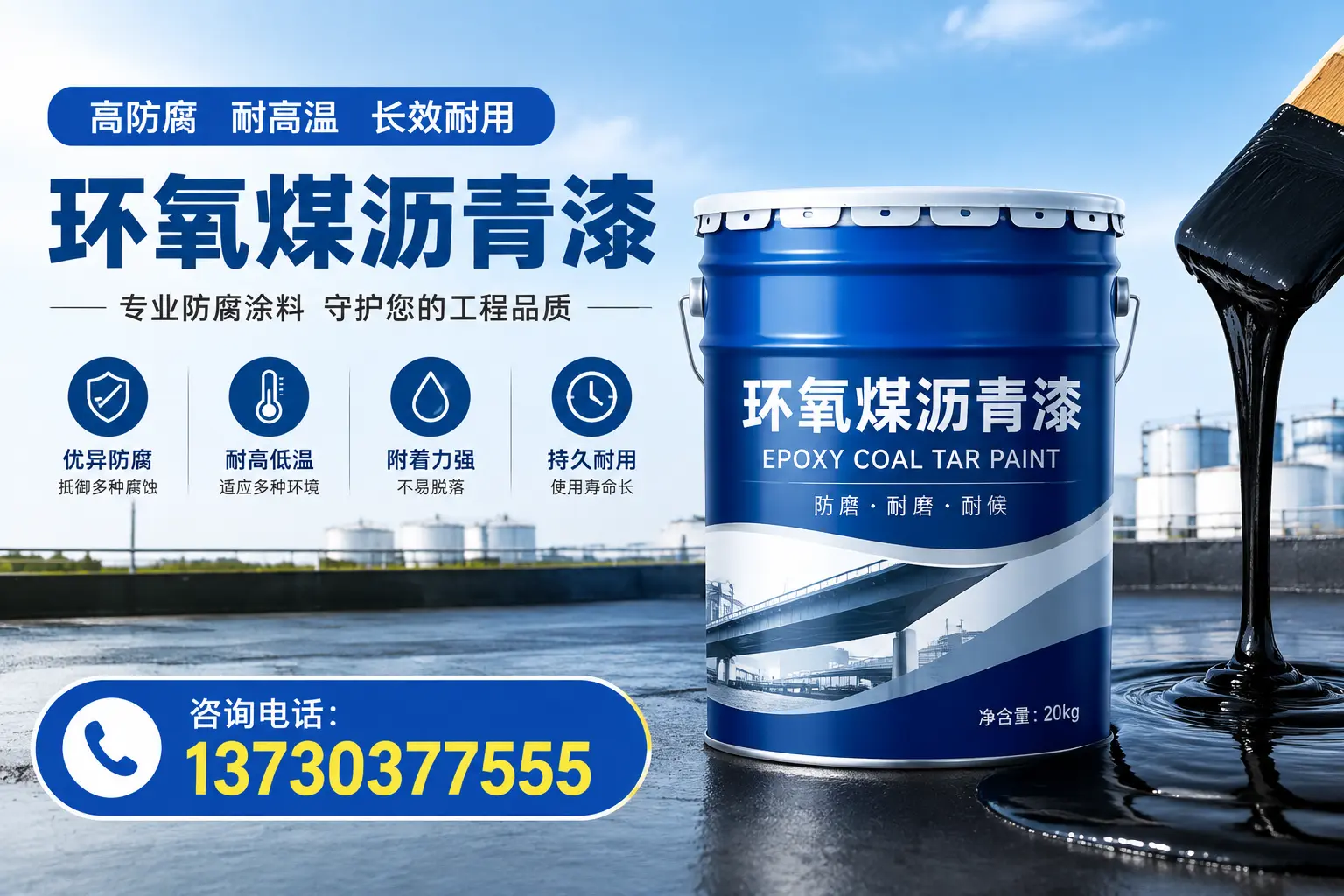 在果洛使用环氧煤沥青漆的常见误区解析